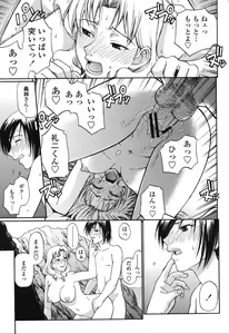 Page 163 of COMIC Momohime 2006-10 - preview thumbnail