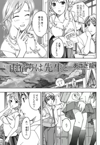 Page 171 of COMIC Momohime 2006-10 - preview thumbnail
