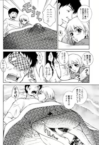 Page 20 of COMIC Momohime 2006-10 - preview thumbnail