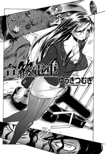 Page 238 of COMIC Momohime 2006-10 - preview thumbnail