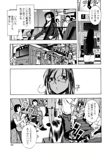 Page 239 of COMIC Momohime 2006-10 - preview thumbnail