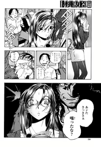 Page 240 of COMIC Momohime 2006-10 - preview thumbnail