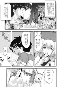 Page 253 of COMIC Momohime 2006-10 - preview thumbnail