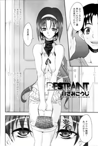 Page 254 of COMIC Momohime 2006-10 - preview thumbnail