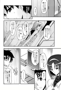 Page 256 of COMIC Momohime 2006-10 - preview thumbnail