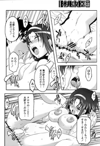 Page 268 of COMIC Momohime 2006-10 - preview thumbnail
