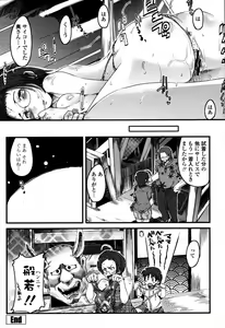 Page 286 of COMIC Momohime 2006-10 - preview thumbnail