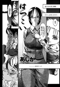 Page 287 of COMIC Momohime 2006-10 - preview thumbnail
