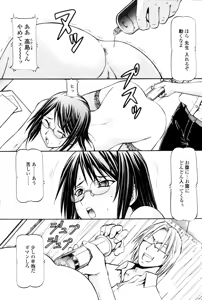 Page 29 of COMIC Momohime 2006-10 - preview thumbnail