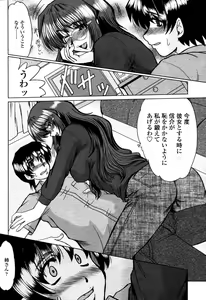 Page 308 of COMIC Momohime 2006-10 - preview thumbnail