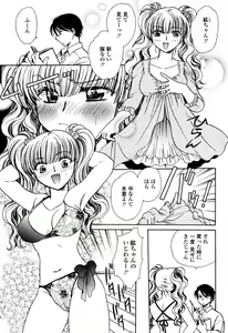 Page 321 of COMIC Momohime 2006-10 - preview thumbnail