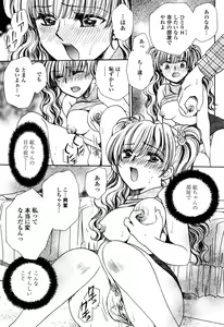 Page 325 of COMIC Momohime 2006-10 - preview thumbnail