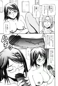Page 33 of COMIC Momohime 2006-10 - preview thumbnail