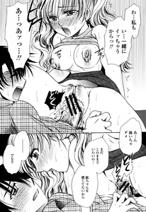 Page 335 of COMIC Momohime 2006-10 - preview thumbnail
