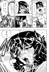 Page 347 of COMIC Momohime 2006-10 - preview thumbnail