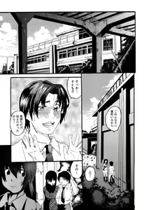 Page 353 of COMIC Momohime 2006-10 - preview thumbnail