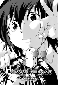 Page 354 of COMIC Momohime 2006-10 - preview thumbnail