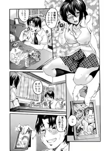 Page 357 of COMIC Momohime 2006-10 - preview thumbnail