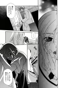 Page 397 of COMIC Momohime 2006-10 - preview thumbnail
