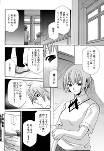 Page 402 of COMIC Momohime 2006-10 - preview thumbnail
