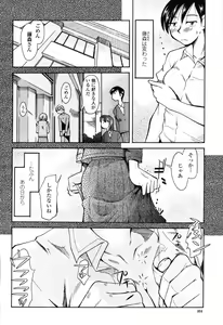 Page 406 of COMIC Momohime 2006-10 - preview thumbnail