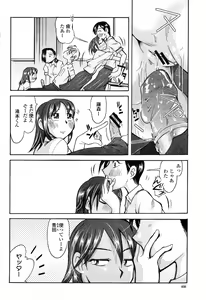 Page 410 of COMIC Momohime 2006-10 - preview thumbnail