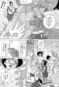 Page 442 of COMIC Momohime 2006-10 - preview thumbnail