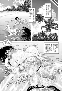 Page 449 of COMIC Momohime 2006-10 - preview thumbnail