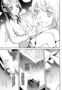 Page 475 of COMIC Momohime 2006-10 - preview thumbnail