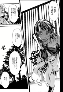 Page 483 of COMIC Momohime 2006-10 - preview thumbnail