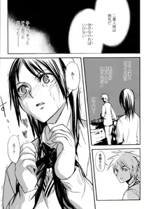 Page 485 of COMIC Momohime 2006-10 - preview thumbnail