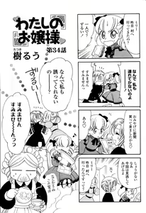 Page 487 of COMIC Momohime 2006-10 - preview thumbnail