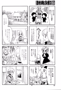 Page 490 of COMIC Momohime 2006-10 - preview thumbnail