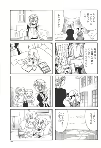 Page 491 of COMIC Momohime 2006-10 - preview thumbnail