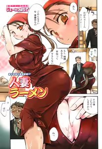 Page 5 of COMIC Momohime 2006-10 - preview thumbnail