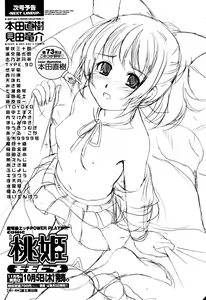 Page 505 of COMIC Momohime 2006-10 - preview thumbnail