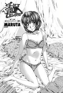 Page 69 of COMIC Momohime 2006-10 - preview thumbnail