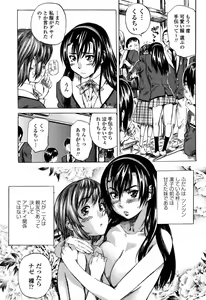 Page 71 of COMIC Momohime 2006-10 - preview thumbnail