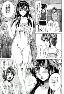 Page 73 of COMIC Momohime 2006-10 - preview thumbnail