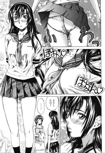 Page 75 of COMIC Momohime 2006-10 - preview thumbnail