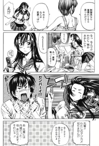 Page 76 of COMIC Momohime 2006-10 - preview thumbnail