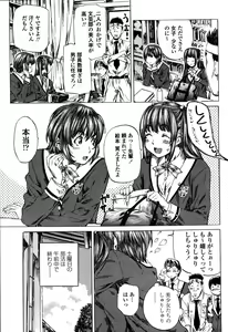 Page 79 of COMIC Momohime 2006-10 - preview thumbnail