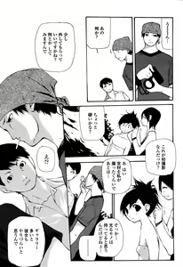 Page 87 of COMIC Momohime 2006-10 - preview thumbnail