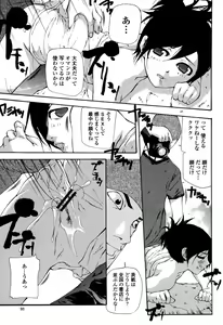 Page 95 of COMIC Momohime 2006-10 - preview thumbnail