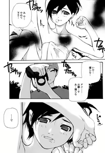 Page 99 of COMIC Momohime 2006-10 - preview thumbnail