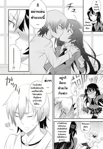 Page 3 of Boku wa Tomodachi ga Sukunakute mo ii - preview thumbnail