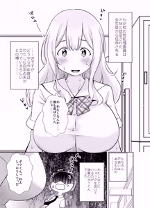 Page 3 of Do-M Senpai ga Seishori Iin ni Naru made - preview thumbnail
