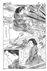Page 3 of Nuretemidareru - preview thumbnail