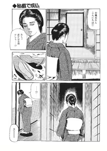 Page 3 of Higidejoubutsu - preview thumbnail
