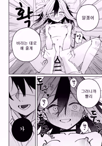 Page 33 of Onikata Kayoko no Shittori Shitsudo Kanri | 오니카타 카요코의 축축 습도관리 - preview thumbnail